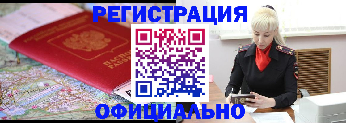 временная регистрация в Няндоме