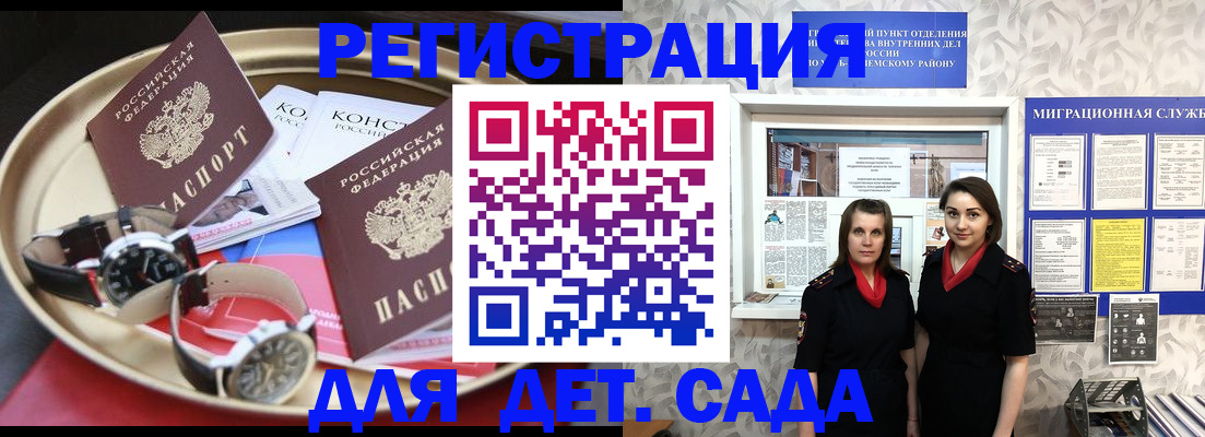 временная регистрация надежно в Няндоме