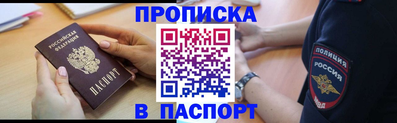 прописка иностранных граждан в Няндоме