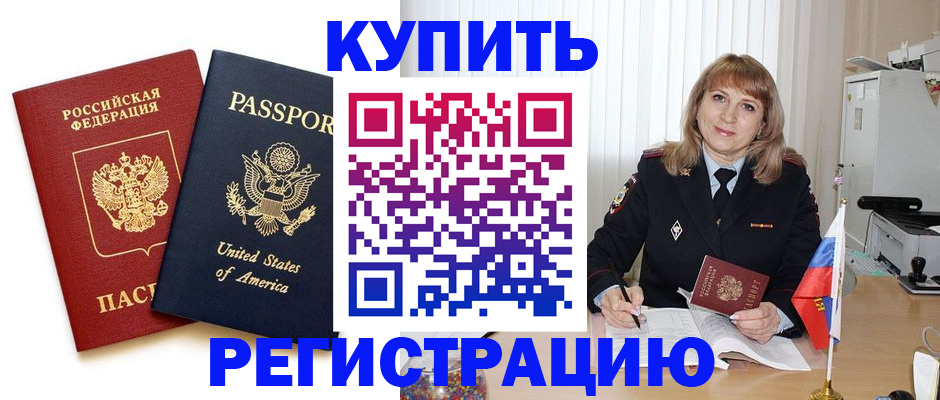 временная регистрация 2025 в Няндоме