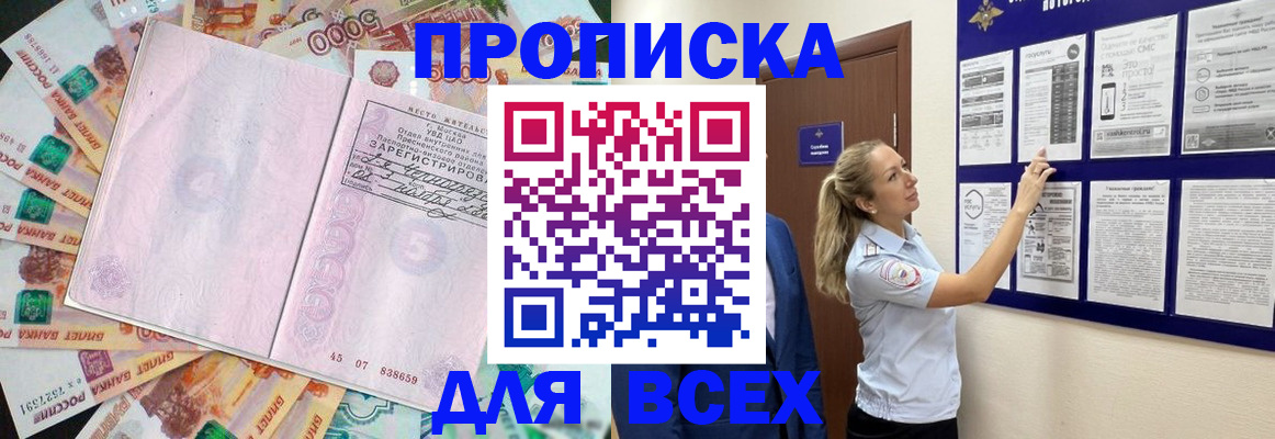 временная регистрация в квартире в Няндоме