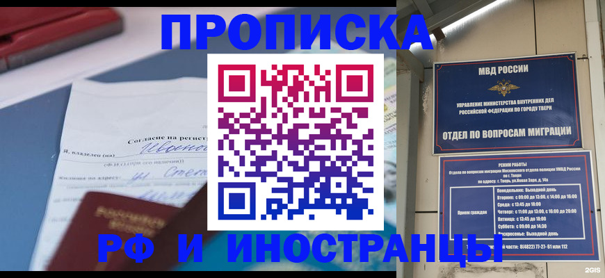 прописка регистрация в Няндоме